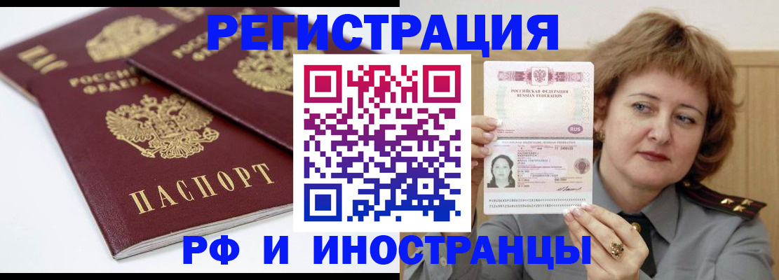 временная регистрация недорого в Печорах